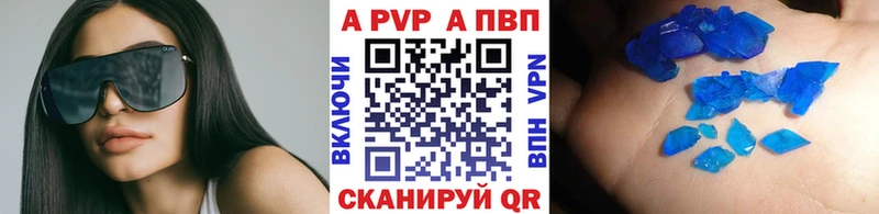 А ПВП Crystall Киреевск