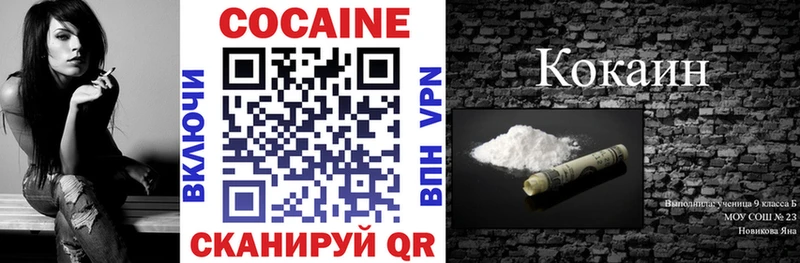COCAIN FishScale  Киреевск 