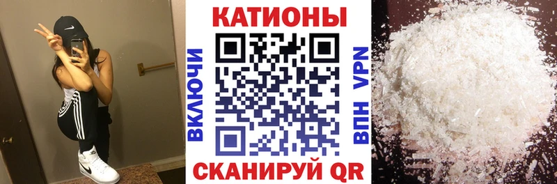 МЕФ мяу мяу  Киреевск 