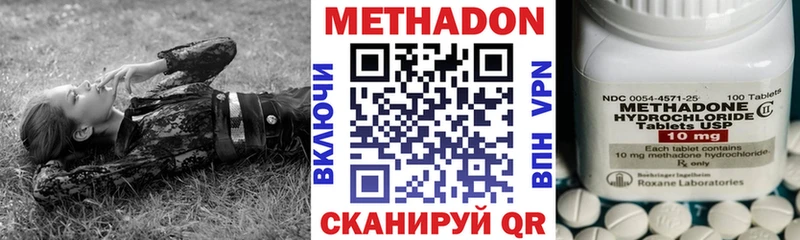 Метадон мёд Киреевск